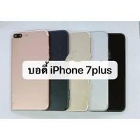 ราคา อะไหล่บอดี้+ฝาหลัง iPhone 7 plus สินค้าพร้อมส่ง iphone7plus , iphone7 plus , iphone 7plus (ไอโฟน7plus) (7569920064)