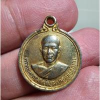 ราคา พระสวย ตรงรูป เหรียญกลม รุ่นแรก พระครูกัลยาณกิตติคุณ (หลวงพ่อสุภาพ) วัดขอนชะโงก จังหวัดสระบุ (22056909433)