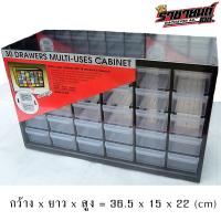 ราคา ลิ้นชักพลาสติก ลิ้นชักใส่ของ ชั้นเก็บของ (ขนาด 30/25/9 ช่อง) (8172824798)