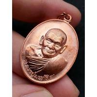 ราคา (กล่องซีลลุ้นเลขสวย) เหรียญบารมีสิริจันโท หลวงปู่มหาศิลา สิริจันโท มหาชนวนมวลสารเหล็กไหล สุริยันราชา กายสิทธิ์ (สีแดง) (11349575418)