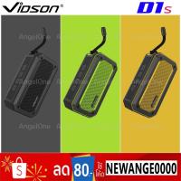 ราคา ลำโพง Bluetooth พกพาสะดวก VidSon D1s กันน้ำ IPX7 รองรับวิทยุ FM (2068279685)