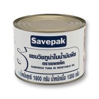 ราคา เซพแพ็ค ทูน่าแซนวิชในน้ำมันพืช 1800 กรัม x 1 กระป๋อง/Savepak Tuna Sanwich in Oil 1800 g x 1 Can (16872580181)