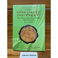 ราคา แก่นการลงทุนแบบเน้นคุณค่าหนังสือมือสองสภาพดีมาก (20567843667)