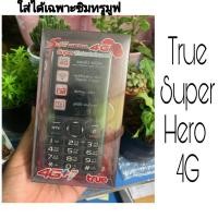ราคา True Super Hero รองรับ 4G มือ1 ใช้เฉพาะซิมทรูมูฟ รับประกัน 1 ปี (13073767046)