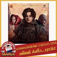 ราคา Dune House Secrets Board Game Mania (12150061919)