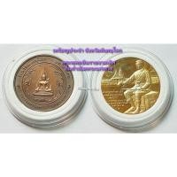 ราคา เหรียญ ประจำจังหวัด พิษณุโลก *(ชุด 2 เหรียญ)* พระพุทธชินราช หลัง สมเด็จพระนเรศวรมหาราช วัดพระศรีรัตนมหาธาตุ จ.พิษณุโลก (21157702320)