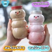 ราคา ขวดพลาสติกใสPET>ทรงตุ๊กตาหิมะ&ฝาปิดอลูมิเนียม สำหรับใส่เครื่องดื่มทุกชนิด ชานม กาแฟ (19838733613)