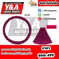 ราคา ชุดนวมหุ้มพวงมาลัยและตัวหุ้มเกียร์หนังเคฟล่า (22335487075)