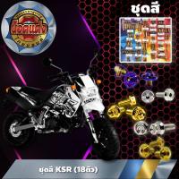 ราคา ชุดสี kawasaki KSR (18ตัว) (16197371220)