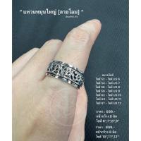 ราคา แหวนโอมลายหมุนโอมหนัก 3 ไซส์ 10-12 (22076852822)