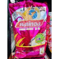 ราคา หงษ์ทอง ข้าวหอมมะลิใหม่ต้นฤดู 100% 5 กก.ข้าวหอมมะลิใหม่ขเาวคุณภาพดีที่มีความนุ่มเหนียว (19266815502)