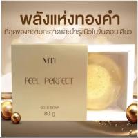 ราคา MTI FEEL PERFECT GOLD SOAP สบู่ล้างหน้าผสมทองคำบริสุทธิ์ (22875657482)