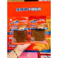 ราคา Cacao Toast ขนมปังเลเยอร์โทสต์ รสโอวัลติน ขนมปังเลเยอร์ 30 ชั้น (25303043248)