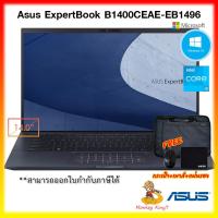 ราคา Asus ExpertBook B1400CEAE-EB1496 Core i3-1115G4/4G/256GB/DOS/14"/3Y By MonkeyKing7 (10645969551)