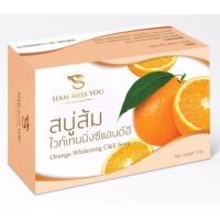 ราคา สบู่ส้มไวท์เทนนิ่งซีแอนด์อี (Orange Whitening C&E Soap) (3238331190)