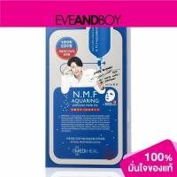 ราคา MEDIHEAL - N.M.F Aquaring Ampoule Mask Ex. (Hyunbin Version) (12528999614)