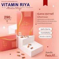 ราคา VITAMIN RIYA(วิตามิน คุมหิว)ควบคุมน้ำหนัก ลด 3-5 kg.แท้100% (21909291207)
