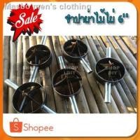 ราคา ☎♗♠#จำปาผ่าไม้ไผ่#(พร้อมส่ง)เครื่องมืออเนกประสงค์ ผ่าไม้ไผ่ ขนาด​ 6​นิ้ว​ แบบ​ผ่า​ 3-12 ซี่ (13115862901)