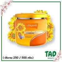 ราคา Lolane Natura Hair Treatment For Color Care โลแลน เนทูร่า แฮร์ ทรีทเม้นท์ ( สำหรับผมทำสี) 250 / 500 กรัม (21513033235)