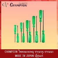 ราคา CHAMPION ไขควงตอก ไขควงตอกปากแฉก ไขควงตอกปากแบน ไขควงแกนทะลุ ไขควงแกนทะลุปากแฉก ไขควงแกนทะลุปากแบน ของแท้ (2) (18070538379)