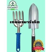 ราคา ช้อนพรวนดิน ช้อนปลูก ส้อมพรวนดินด้ามสี (5841633291)