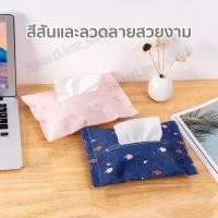 ราคา ซองใส่กระดาษทิชชู่ผ้าฝ้าย แบบพกพาซองใส่กระดาษทิชชูแบบแผ่น ที่ใส่ทิชชู่ ซองเก็บทิชชู่ พิมพ์ลายการ์ตูนมี7ลายให้เลือก (3283741752)