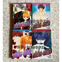 ราคา จังหวะร็อค...ดนตรีรัก (4 เล่มจบ) (16427980902)