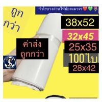 ราคา ซองไปรษณีย์ 25x35 28x42 32x45 38x52 ซม. ถุงไปรษณีย์ พลาสติก สีดำ ซองไปรษณีย์พลาสติกสีดำ (15964311362)
