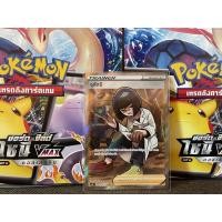 ราคา [Pokemon] Pokemon Card การ์ดโปเกมอน อุคัตซึ (โปเกมอนการ์ด / Pokemon TCG ภาษาไทย) (7781944758)