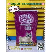 ราคา อาหารแมว catty cat รสปลาทะเล 10 kg (23861127239)