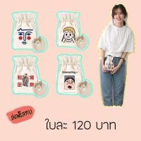 ราคา กระเป๋าผ้าสะพายข้างหูรูด (6125528488)