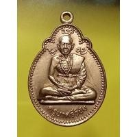 ราคา เหรียญครูบาศรีวิชัย ออกวัดศรีโสดา ปี21จ.เชียงใหม่ (18686623636)