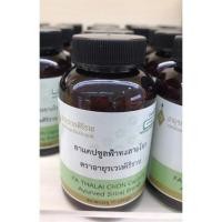 ราคา ยาแคปซูลฟ้าทะลายโจร ตราอายุรเวทศิริราช (12423264909)