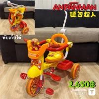 ราคา สามล้ออันปังแมน มือสองจากญี่ปุ่น (5610377608)
