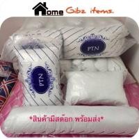 ราคา หมอนหนุน 1 ใบ ราคาโรงงาน ใยสังเคราะห์ ใยเด้ง มี2ลาย (3610180785)