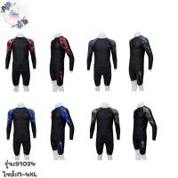 ราคา 91024 ชุดว่ายน้ำชาย เซต 2 ชิ้น เสื้อแขนยาวกางเกงขายาว เนื้อผ้าดี (22670919574)
