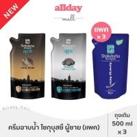 ราคา โชกุบุสซึ ครีมอาบน้ำ สำหรับผู้ชาย 500 มล. (แพค 3 ถุง) (24453107083)