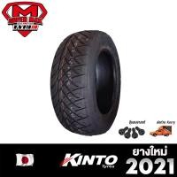 ราคา [โค้ด12MALL1500 สูงสุด1500] KINTO (1 เส้น) รุ่น V36 ยางรถยนต์ ขอบ 18 ยางใหม่ 2021 (8375381405)