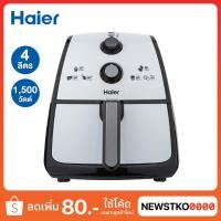 ราคา HAIER หม้อทอดไร้น้ำมัน รุ่น HAF-K40W (4 ลิตร) (9138921855)