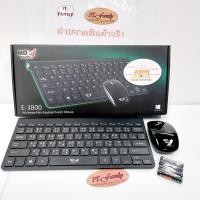 ราคา ชุด คีย์บอร์ด+เมาส์ ไร้สาย KEYBOARD +MOUSE Wireless MD-TECH (E3800) สีดำ (ออกใบกำกับภาษีได้) (17789888505)