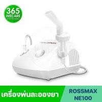 ราคา เครื่องพ่นละอองยา ROSSMAX เครื่องพ่นละอองยา NE100 365wecare (3012884465)