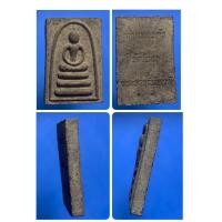 ราคา พระสมเด็จเนื้อผงใบลาน 3 ชั้น วัดโบสถ์ อ.อินทร์บุรี จ.สิงห์บุรี หลังฝังเม็ดพระธาตุ ปี 2554 พร้อมกล่องจากวัด (18483542495)