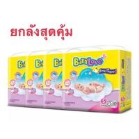 ราคา ยกลังคุ้มสุดๆ Baby Love easy tape Size S54 ชิ้น (216 ชิ้น) (1946286505)