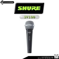 ราคา (รับประกัน1ปี) SHURE SV100 ไมโครโฟนพร้อมสาย ไมค์พร้อมสาย 4.5 เมตร Dynamic Cardioid ไมค์สาย shure (20484895298)