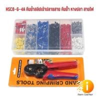 ราคา คีมย้ำหางปลา คีมย้ำสลิปเข้าปลายสาย HSC8 6-4A + ชุด Terminal Kit หางปลา (18178059979)