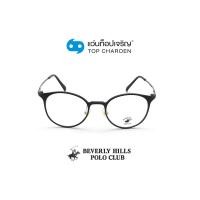 ราคา BEVERLY HILLS POLO CLUB แว่นสายตาทรงหยดน้ำ BH-21226-C2 size 49 By ท็อปเจริญ (10560979084)