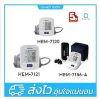 ราคา Omron HEM 7130-L (LARGE) เครื่องวัดความดัน ผ้ารัดแขนขนาดใหญ่ แถม Adapter แท้ (6456198605)
