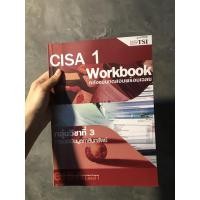 ราคา คลังแบบทดสอบ cisa 1 กลุ่มวิชาที่ 3 (7848418475)