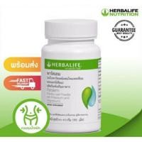 ราคา Herbalife พาร์สเลม 120 เม็ด เฮอร์บาไลฟ์ ลดต้นแขน ต้นขา ขจัดเซลลูไลท์ ลดผิดเปลือกส้ม Herbalife parslem (3320988441)