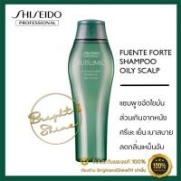ราคา SHISEIDO SUBLIMIC Fuente Forte Shampoo Oily Scalp 250ml แชมพูขจัดไขมันส่วนเกินจากหนังศรีษะ เย็น เบาสบาย ลดกลิ่นเหม็นอับ (4020362476)